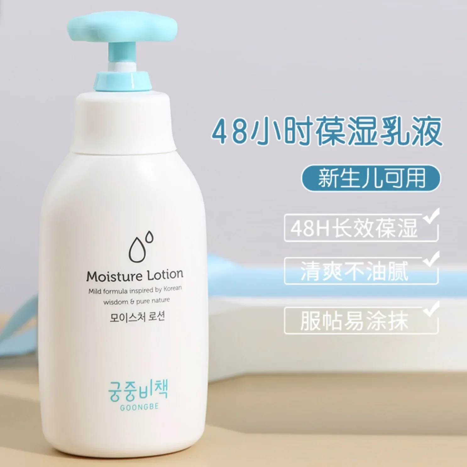 Goongbe Body Lotion Korean Ski - Baby Products Skin Care 评论和价格