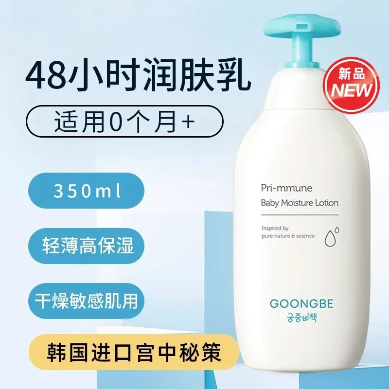 Goongbe Body Lotion Korean Ski - Baby Products Skin Care 评论和价格