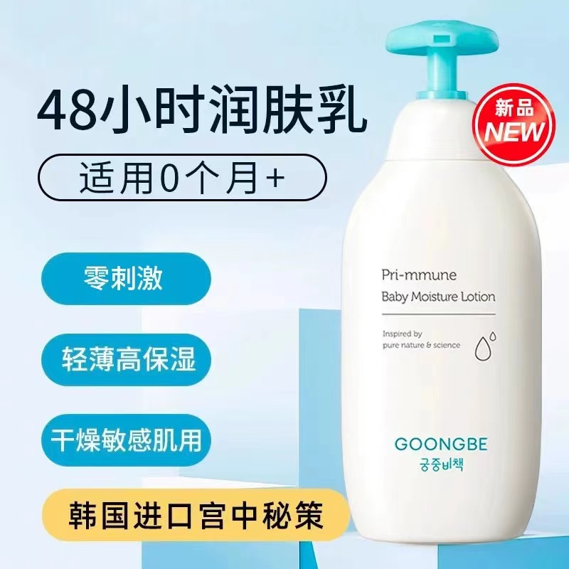 Goongbe Baby Body Lotion Korea - Baby Products Skin Care 评论和价格